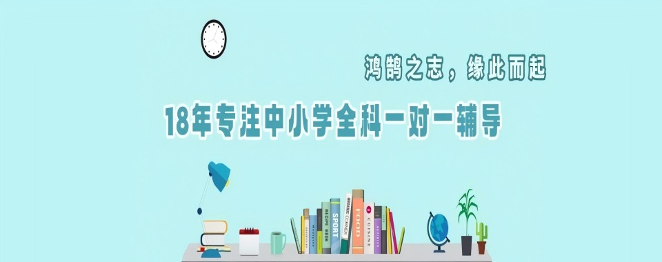 安徽【行业精选】高三冲刺全日制全托辅导机构排名前十名单汇